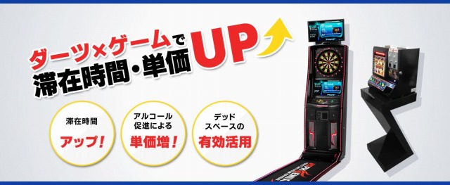 ダーツマシン ビリヤード 株 ジャストドゥイット